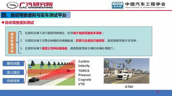 人工智能在自動駕駛中的應用 核心技術與開發(fā)路徑